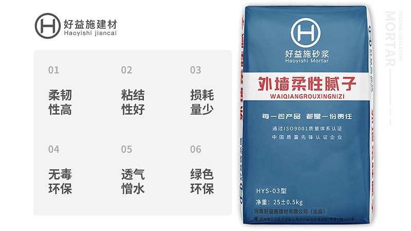 外墻柔性膩子.jpg